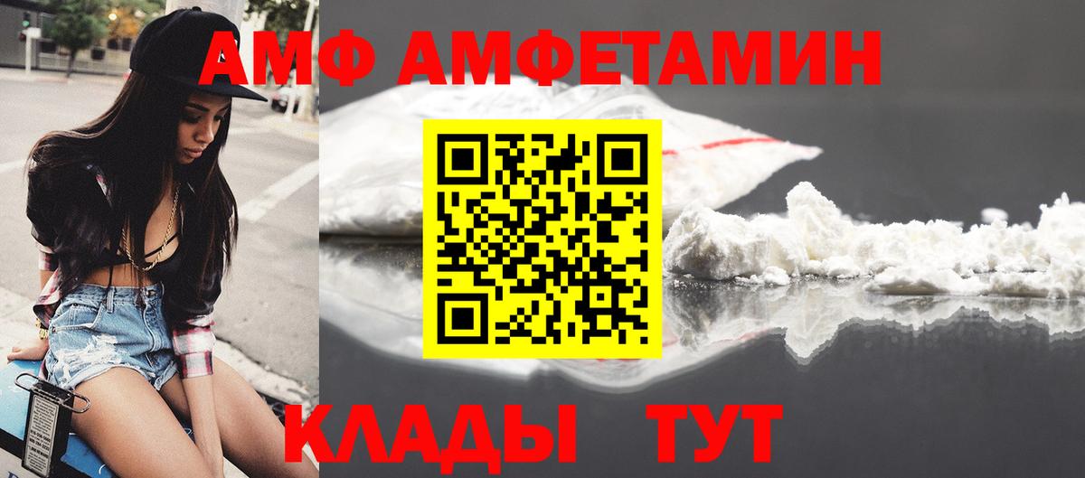 Amphetamine Розовый Ярцево