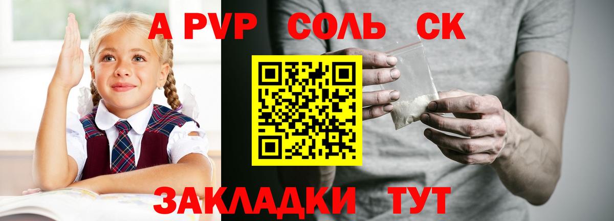 Alfa_PVP мука Ярцево