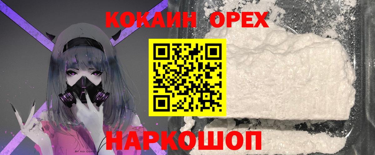 КОКАИН Боливия  Вход с VPN  Ярцево 