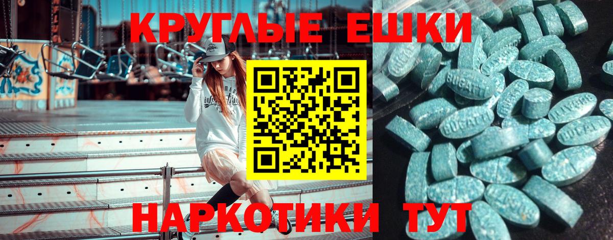 ЭКСТАЗИ  Вход с VPN  Ярцево  Ecstasy бентли 