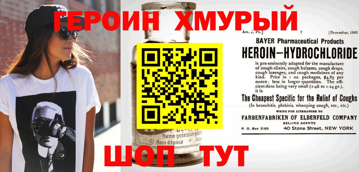 Героин Афган Ярцево