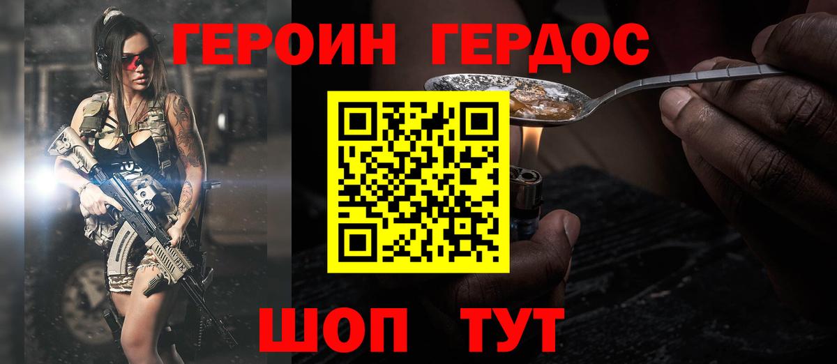Героин  Вход с VPN  Ярцево  Героин VHQ 
