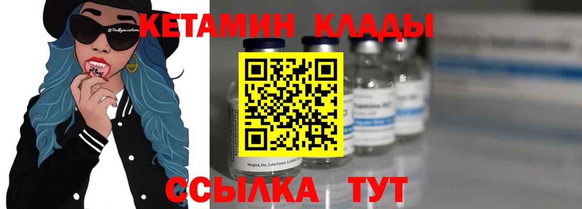 Ярцево  Кетамин VHQ  Вход с VPN 