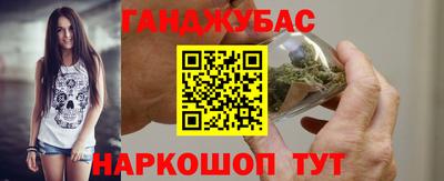 каннабис Сланцы