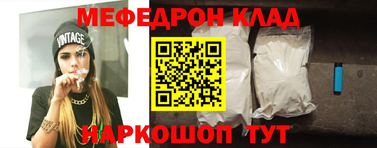 Ярцево  МЕФ кристаллы  МЕФ  Вход с VPN 