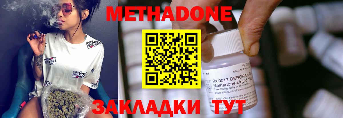 Ярцево  Метадон methadone  Вход с VPN 