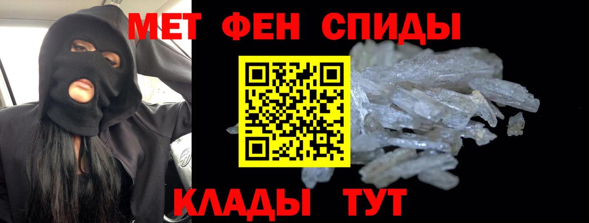 Первитин кристалл Ярцево