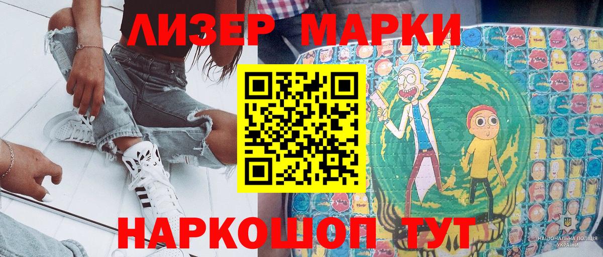 Ярцево  Наркотические марки  Марки 25I-NBOMe 1,8мг  Вход с VPN  Марки 25I-NBOMe 1,8мг 