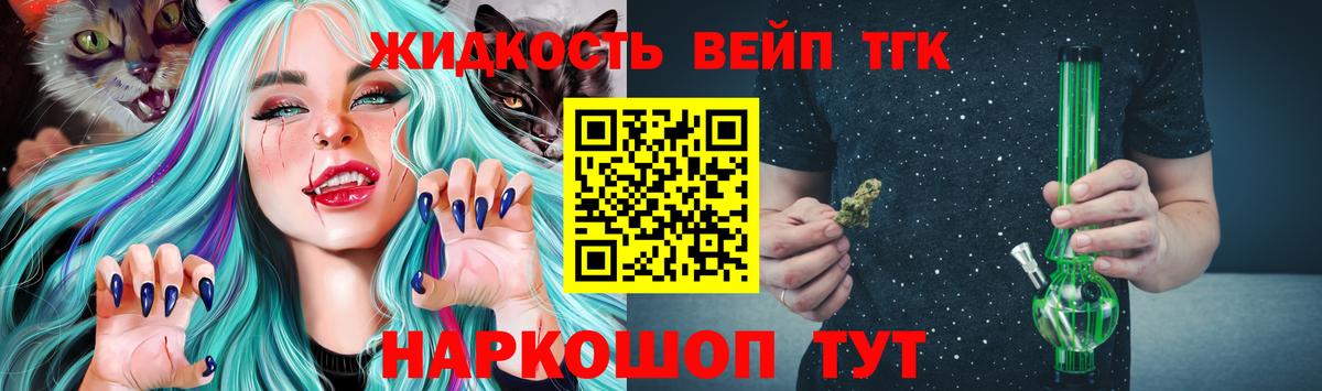 ТГК THC oil  Вход с VPN  Ярцево 