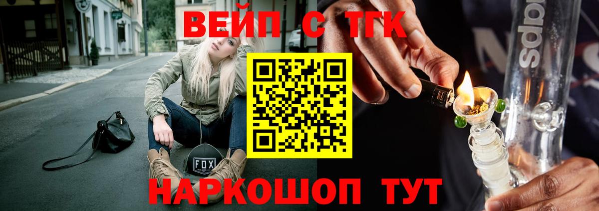 Дистиллят ТГК вейп Ярцево